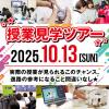 専門学校 名古屋デザイナー・アカデミー 教室をのぞけちゃう！授業風景を見学！