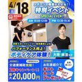 【無料バスあり】パフォーマンス向上！ボディケア体験！／仙台リゾート＆スポーツ専門学校