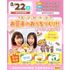 仙台こども専門学校 【大人気】スペシャルイベント★食育体験！交通費補助あり！1