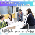 専門学校北海道福祉・保育大学校 ランチ付！オープンキャンパス【社会福祉学科】