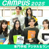 【韓国語学科】学校説明会＆体験授業の詳細