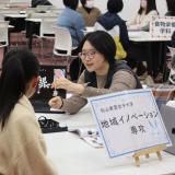 【地域イノベーション専攻】放課後オープンキャンパスの詳細