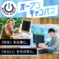神戸元町みらいＡＩ＆ＩＴデザイン専門学校 選べるオープンキャンパス【AI・IT・デザイン】