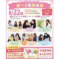 仙台医療秘書福祉＆ＩＴ専門学校 【初めての参加におすすめ！】選べる職業体験＆個別相談
