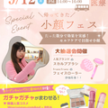 札幌医療秘書福祉＆ＩＴ専門学校 大人気！美容医療スペシャル！【初めて参加大歓迎！】