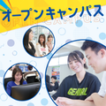 大阪ＩＴプログラミング＆会計専門学校 ☆彡オープンキャンパス☆彡