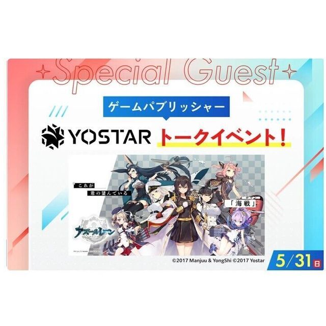 福岡デザイン＆テクノロジー専門学校 株式会社Yostar トークイベント開催！1
