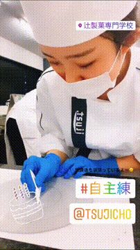 辻製菓専門学校のオープンキャンパス情報 日程一覧 予約申込 スタディサプリ 進路