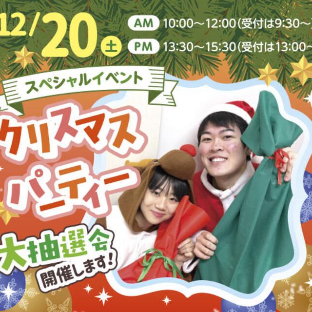 札幌こども専門学校 【年内最後のイベント】スペシャル★クリスマスパーティー1