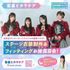 青山ファッションカレッジ 【スペシャル！】ステージ衣装制作＆フィッティングお披露目会1