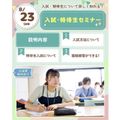 仙台スイーツ＆カフェ専門学校 【新高校2・3年生・再進学者必見！】入試・特待生セミナー☆