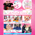 大宮ビューティー＆ブライダル専門学校 新高校3年生におすすめ！スプリングスペシャル！