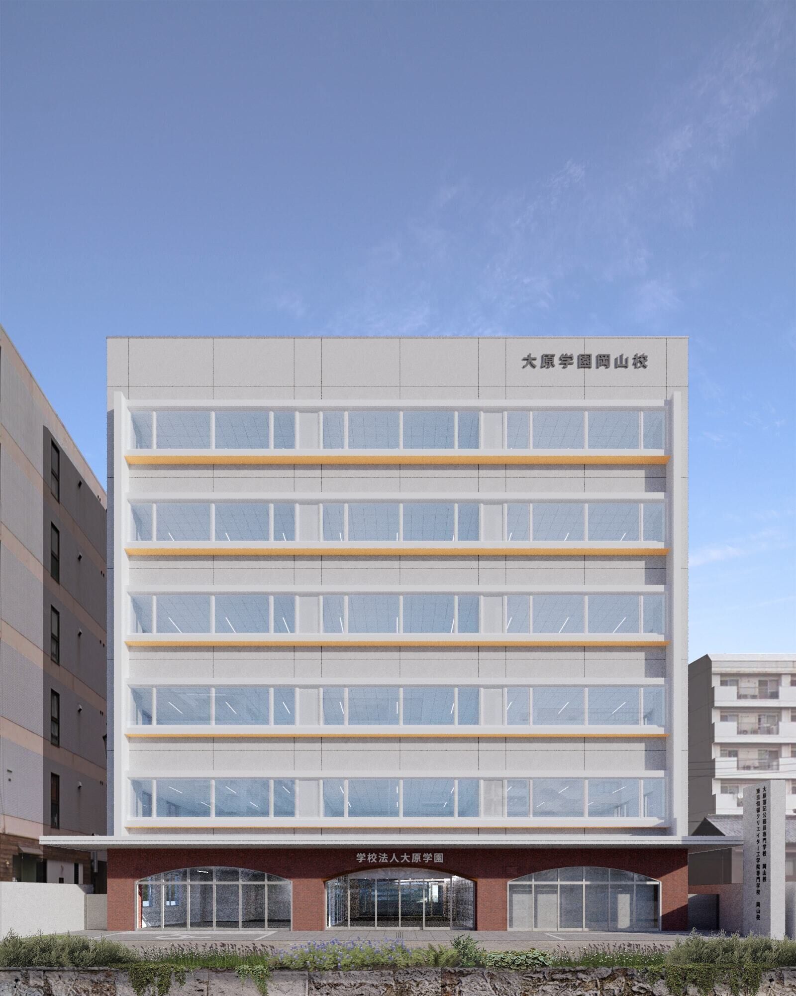 大原ビジネス公務員専門学校岡山校 | 資料請求・願書請求・学校案内