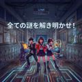 専門学校　駿台ＩＴビジネスカレッジ 【AI】生成AI×謎解きゲーム