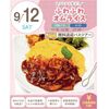 札幌スイーツ＆カフェ専門学校 【交通費支給】プロから学ぶ！ふわふわオムライス