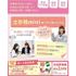 仙台医療秘書福祉＆ＩＴ専門学校 【お好きな時間で30分～OK！】ミニオープンキャンパス1