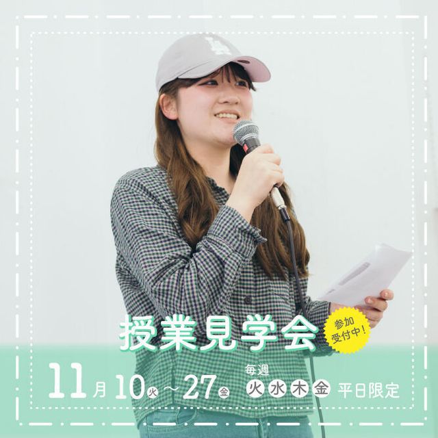御茶の水美術専門学校 【学説＋見学会】デザイン／マーケティングの授業を見学しよう！1