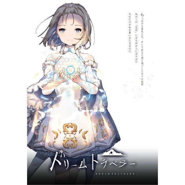 日本工学院北海道専門学校 CGデザイナー科イラスト・3DCG「YouTube限定動画」2