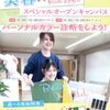 大宮医療秘書専門学校 美容スペシャル！パーソナルカラー体験☆