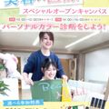 大宮医療秘書専門学校 美容スペシャル！パーソナルカラー体験☆