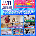 広島リゾート＆スポーツ専門学校 【大人気！】選べる6つの体験＆入試説明会