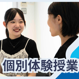 DXビジネスコース：完全個別体験！の詳細