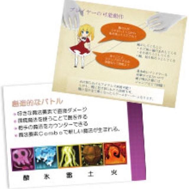 東京デザインテクノロジーセンター専門学校 ゲーム企画体験1
