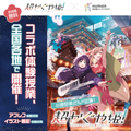 総合学園ヒューマンアカデミー秋葉原校 映画『超かぐや姫！』着彩体験授業開催！