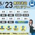 札幌スポーツ＆メディカル専門学校 【無料送迎バス付き】スポーツ業界まるわかりオープンキャンパス1