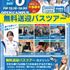 札幌スポーツ＆メディカル専門学校 スポーツ業界まるわかりオープンキャンパス1
