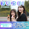 専門学校北海道福祉・保育大学校 スペシャル体験！福祉施設ツアー＆介護体験【介護福祉学科】
