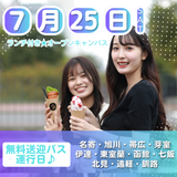 スペシャル体験！福祉施設ツアー＆介護体験【介護福祉学科】の詳細