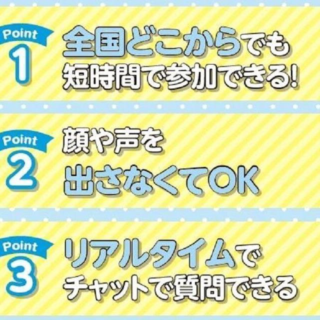 大宮医療秘書専門学校 LIVE型オンラインオープンキャンパス★学校説明＆入試説明3