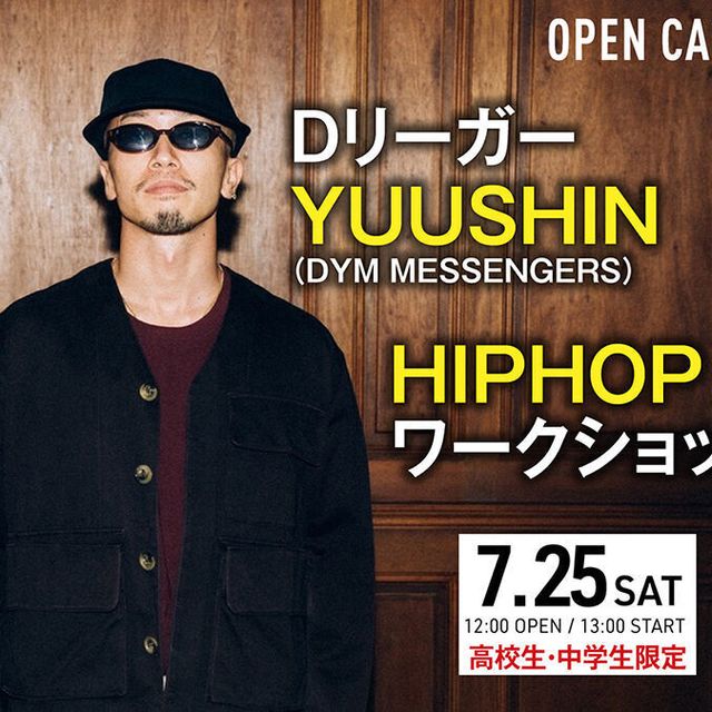 キャットミュージックカレッジ専門学校 Dリーガー　YUUSHIN　HIPHOPワークショップ！1