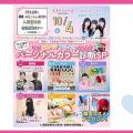 東京ビューティーアート専門学校 月1回の大人気イベント！ パーソナルカラー診断SP！のご案内