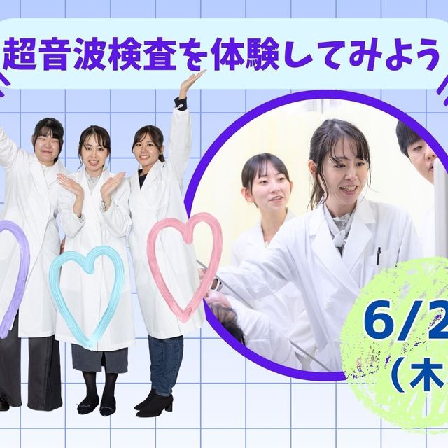 東京医学技術専門学校 【臨床検査技師/1時間】学費・資格取得までまるわかり！1