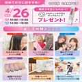 【初めての方におすすめ！】来校型オープキャンパス&入試説明会／広島ビューティー＆ブライダル専門学校