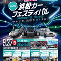 専門学校　浜松工科自動車大学校 オープンキャンパス【公開授業スペシャルイベント】