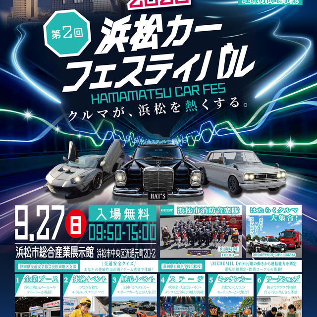 専門学校　浜松工科自動車大学校 オープンキャンパス【公開授業スペシャルイベント】1