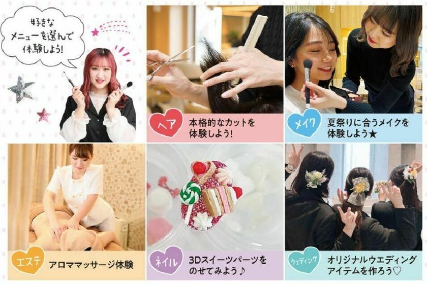 美容師を目指せる学校のオープンキャンパス一覧 850件 スタディサプリ 進路