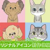 SNSで使用できる♪オリジナルSNSアイコン制作体験の詳細