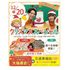 神戸元町こども＆医療専門学校 【AMこどもと遊ぼう！】クリスマススペシャル　交通費補助2倍1