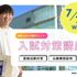 宇都宮メディア・アーツ専門学校 出願前に確認しよう！入試面接対策講座開催します！1