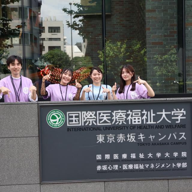 国際医療福祉大学 【東京赤坂】学生カフェで学生にいろいろ聞いちゃおう！1