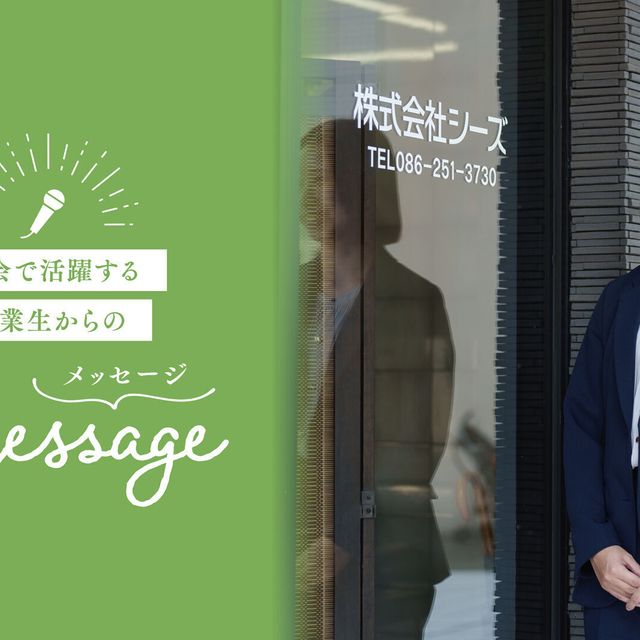 岡山商科大学 【YouTubeOC】動画で知る 岡山商大 経営学科！3