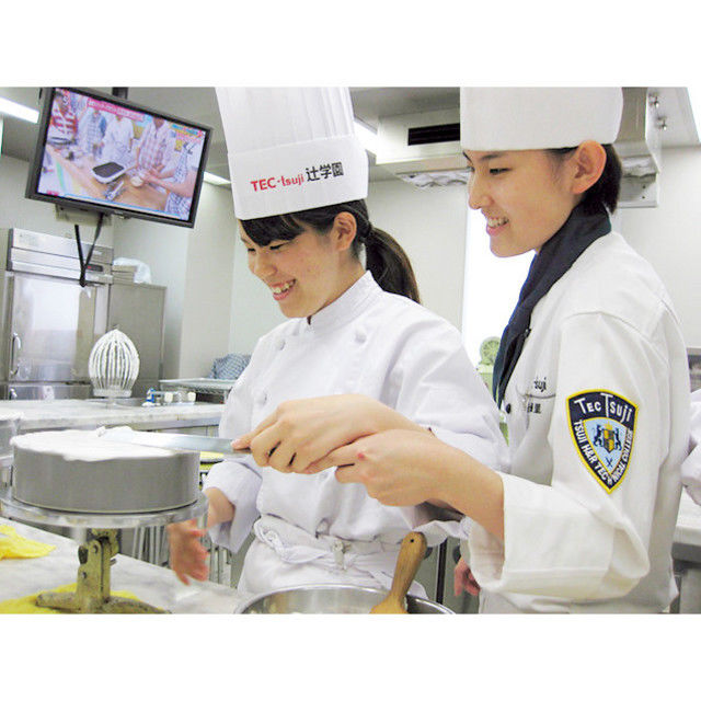 辻学園調理・製菓専門学校 【調理】バレンタインイベント☆特別オープンキャンパス1
