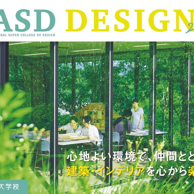 京都建築大学校 個別相談会1