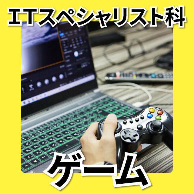 日本工学院北海道専門学校 ITスペシャリスト科 オープンキャンパス3