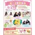 仙台医療秘書福祉＆ＩＴ専門学校 【初めての方にオススメ！】選べる職業体験＆個別相談1