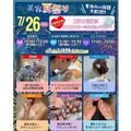 仙台ビューティーアート専門学校 【パウダー全員プレゼント！耳つぼジュエリーも！】選べる体験